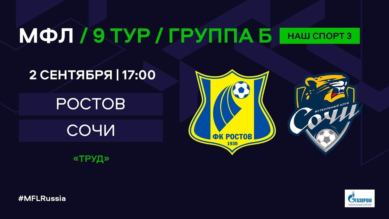 Ветвоом. Ночная лига футбол Ростов на Дону. Сатурн ЦСКА МФЛ