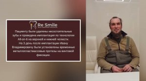 Отзыв пациента Зубкова Ивана Владимировича