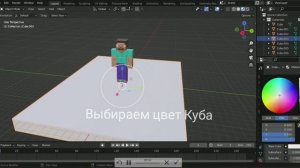 Делаем анимацию и накладываем текстуру в Blender для новичков