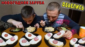 Кто быстрее съест новогодний стол? Обьелись едой на новый год 2021