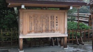 Синтоизм. Основные понятия