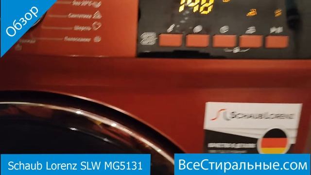 Schaub Lorenz SLW MG5131- обзор стиральной машины от магазина ВсеСтиральные смотреть онлайн