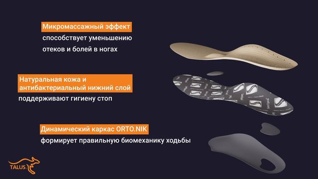 Профилактика и лечение плоскостопия