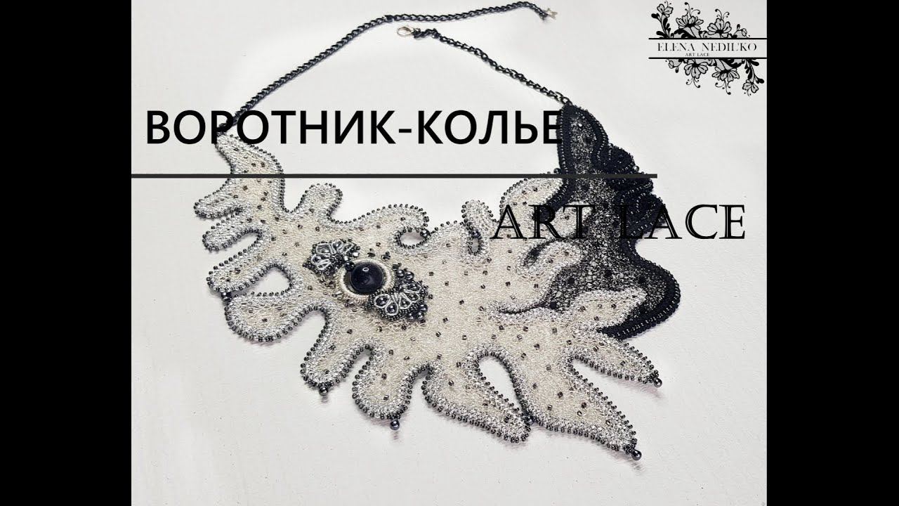 Воротник- колье крючком. Объявляю розыгрыш митенок!