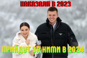 КАКИХ ИЗ РОССИЙСКИХ БЛОГЕРОВ НАКАЗАЛИ В 2023 ГОДУ. ЗА КЕМ ПРИЙДУТ В 2024-М. НАКАЗАНИЕ БЛОГЕРОВ