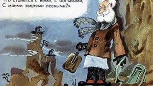 Диафильм (озвученный) "Айболит"