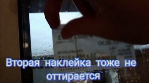 Если наклейки с окон не отмываются, что же делать?