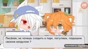 Озвучка мини фильма "волк и маленький лисенок"