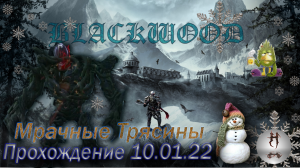 The Elder Scrolls Online (Сюжетные задания 10.01.22, Мрачные Трясины, Murkmire)