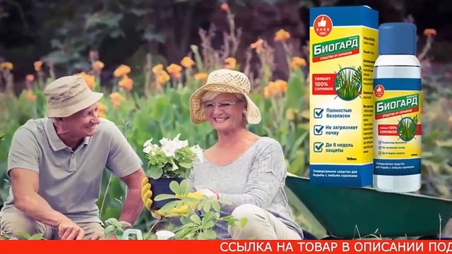 Как Быстро Избавиться от Любых Сорняков и травы в Огороде и на Дорожках смотреть онлайн