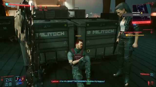 киберпанк 2077 Ишим секретные места(миссии.оружия.одежда) МАКСИМАЛЬНАЯ СЛОЖНОСТЬ смотреть онлайн