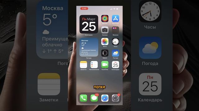 Как переименовать папку на домашнем экране