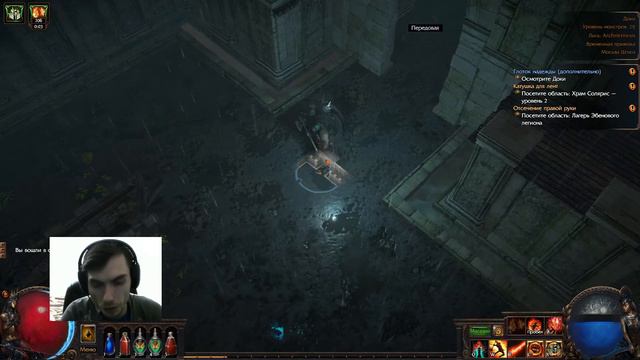 Path of Exile. Акт 3. Вождь смотреть онлайн