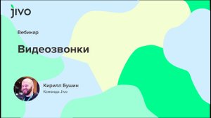 Видеозвонки.mp4