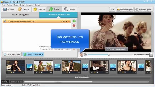 Создание слайд-шоу с музыкой в программе ФотоШОУ PRO смотреть онлайн