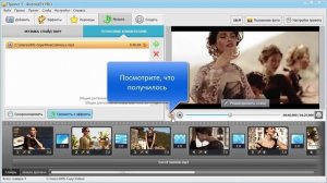 Создание слайд-шоу с музыкой в программе ФотоШОУ PRO