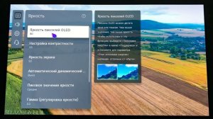 LG OLED C1 мои настройки