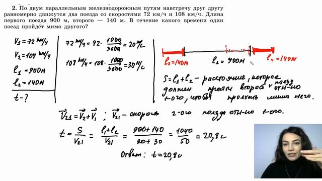 Г.Я. Мякишев, Б.Б.Буховцев, Н.Н. Сотский. 10-ый класс. Параграф 7. Закон сложения скоростей.