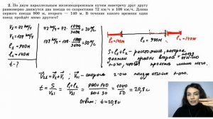 Г.Я. Мякишев, Б.Б.Буховцев, Н.Н. Сотский. 10-ый класс. Параграф 7. Закон сложения скоростей.
