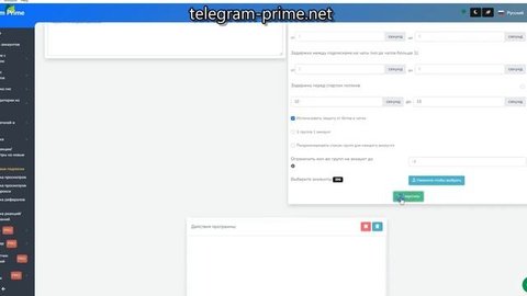 Лучший способ рассылки сообщений в телеграм группы используя программу Telegram prime