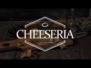 еMenu(Электронное меню) ресторана Cheeseria Восточный