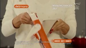 Реклама (Спас, 13.12.2020) Delimano, HSR.