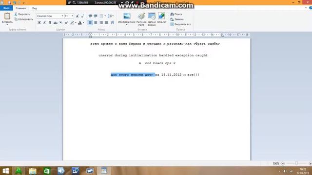 error during initialization unhandled exception caught что делать ??? смотреть онлайн