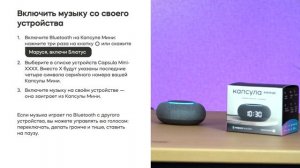 Mail.ru капсула мини Обзор и отзыв от НОУ-ХАУ.