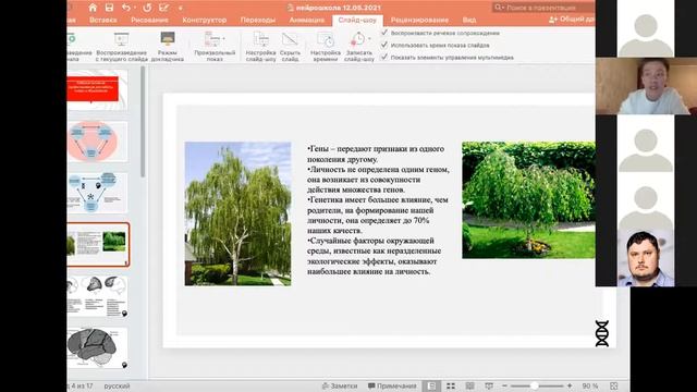 НейроСреда ВШН: Применение нейрофизиологии в профилировании человека