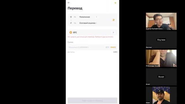 Спотовая торговля на Бинанс