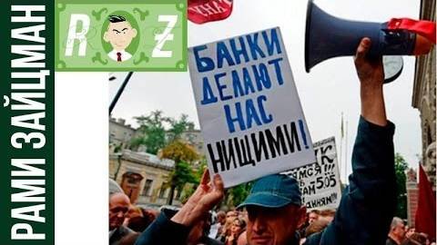 Отрицательные проценты