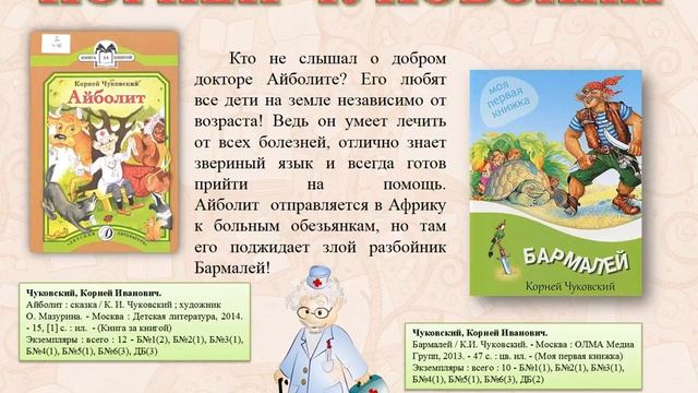 Фейерверк любимых книг смотреть онлайн