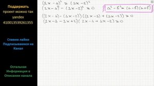 Математика Решите неравенство (2x-3)^2 больше или равно (3x-2)^2