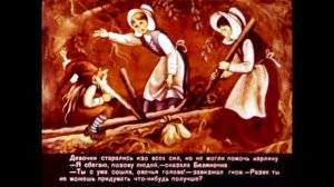 Беляночка и Розочка. Братья Гримм. Диафильм