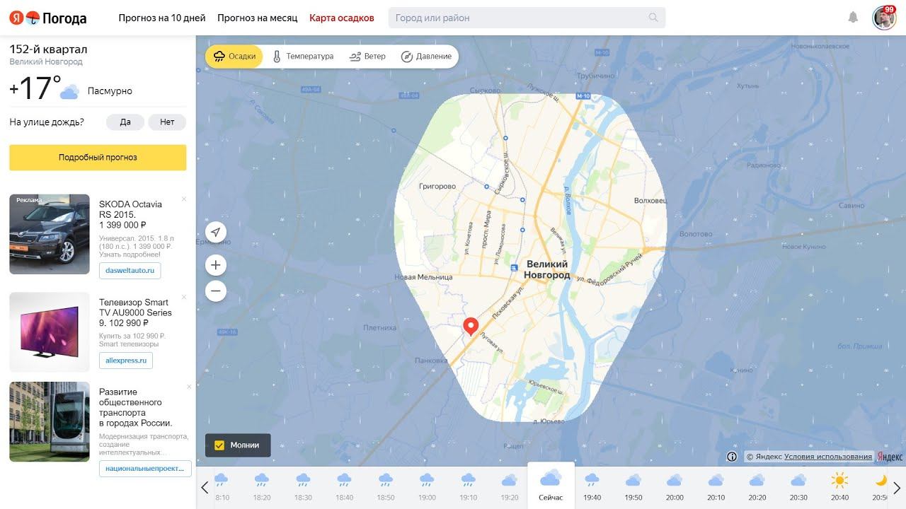 Осадки нижний новгород. Погода в Великом на карте осадков. Яндекс погода Великий Новгород карта. Погода Великий Новгород карта осадков Яндекс.