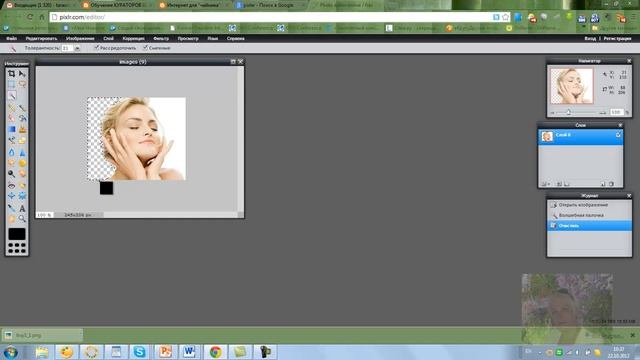 Убираем фон картинки смотреть онлайн