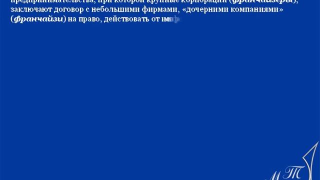 Маркетинг товаров и услуг. Урок 9. Ресторанный бизнес: общие понятия и классификация