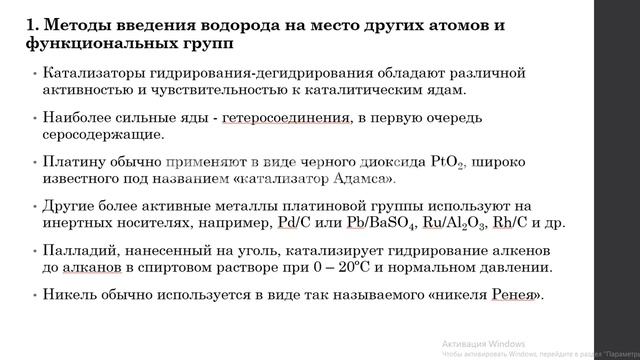 Тастанова Л.К. Технология переработки природных энергоносителей и углеводородного сырья. Лекция №12 смотреть онлайн