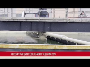 Оборудование НПО Пассат на объектах заказчика. СОФ 3 РУ ОАО "Беларуськалий"