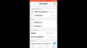 Приложение для отметки рыболовных мест. Every Place. Телефонный навигатор. ??❗