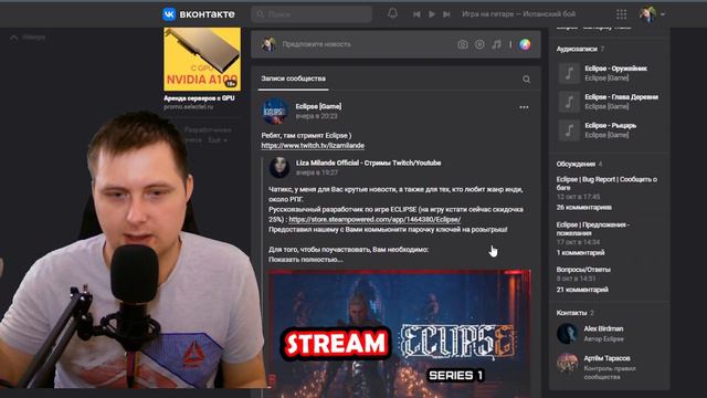 РОЗЫГРЫШ ИГРЫ Eclipse (5ключей) смотреть онлайн