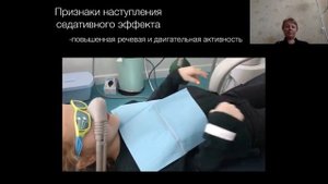 Детская стоматология  Седация
