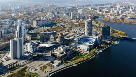 Екатеринбург