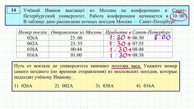 Подготовка к ОГЭ по математике #8 смотреть онлайн