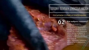 НЕЖНАЯ ПРЯНАЯ ГОВЯДИНА В СКОРОВАРКЕ