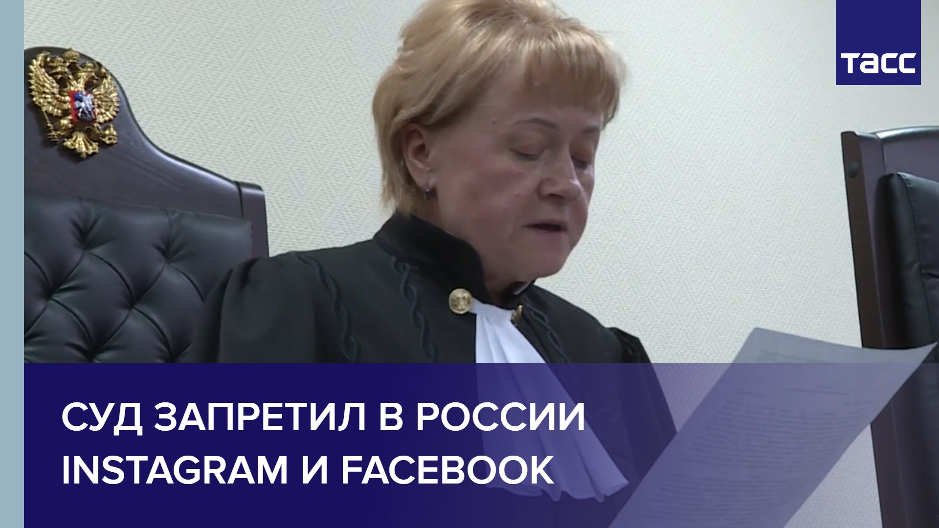 Судебный экстремизм. Суд запретил. Meta запрет в России. Суд запретил Инстаграм и Фейсбук. Фейсбук запретили в России.