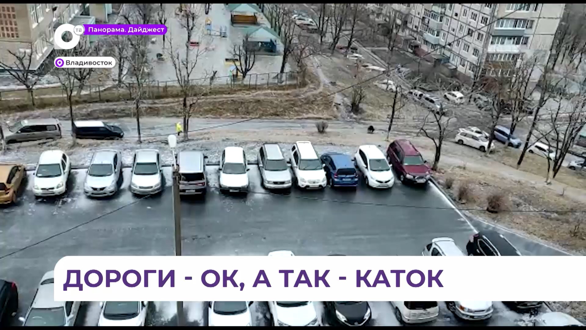 Отв прим владивосток. Отв-прим Владивосток реклама 2014 года. Отв-прим Владивосток реклама 23 04 2014. Отв прим 2000.