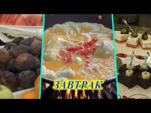 Турция отель FAME RESIDENCE LARA 5* -  завтрак