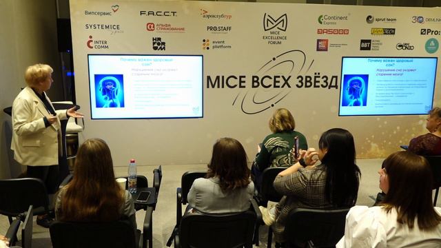 Береги мозг смолоду. Марина Королева на MICE Excellence Forum 2023