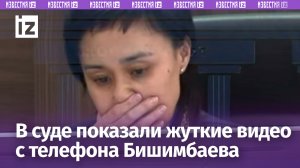 «Ищи, *** шваль!, *** Раимбека»: видео, где Бишимбаев издевался над Нукеновой, показали в суде